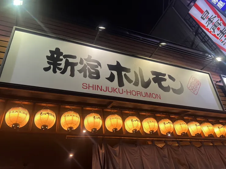 日本再生酒場富民店