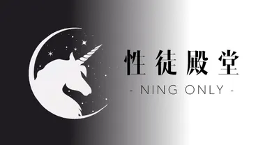 當御姐變成慾姐👅