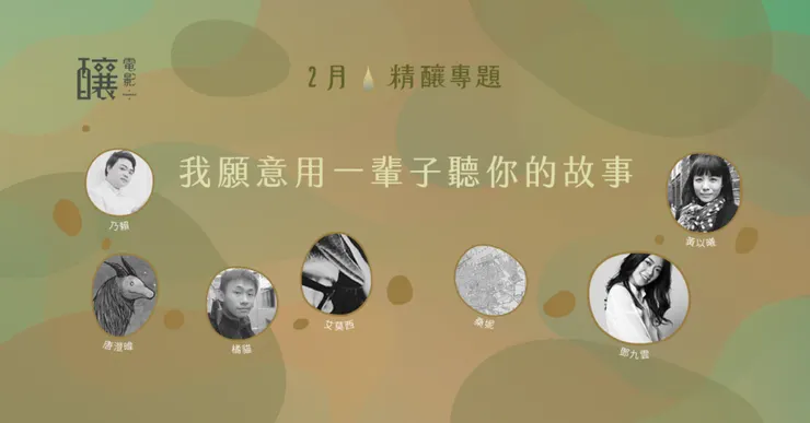 vocus|新世代的創作平台