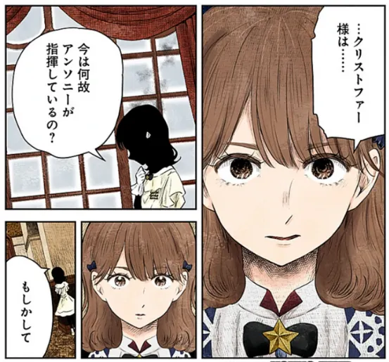 敏銳的伊芙琳突破洗腦的盲點