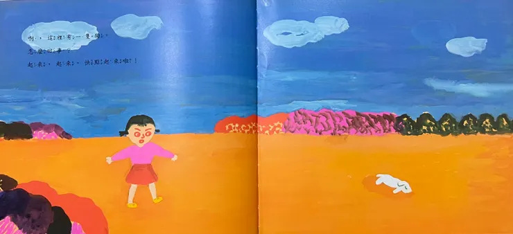 啊~這裡有一隻狗,怎麼回事?起來!起來!快點起來!