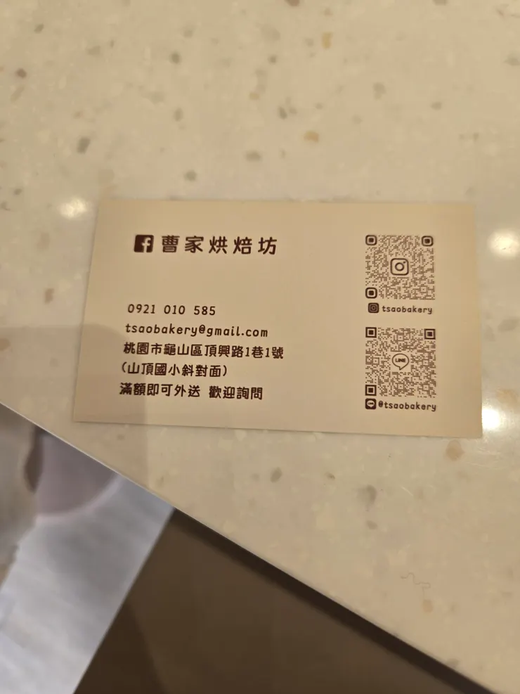 可以加line、ig喔!