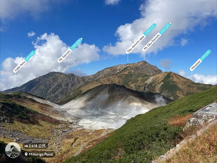 地獄谷以及上方的奧大日岳(Mt. Oku-Dainichi),可看見下方充滿硫磺味的白色濃煙
