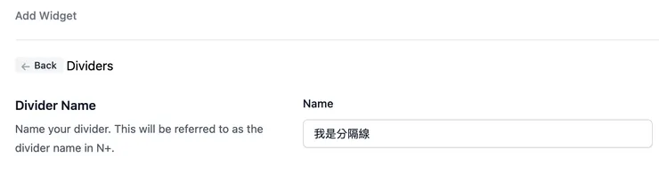 02 Notionplus 小工具｜⑤ Dividers 分隔線