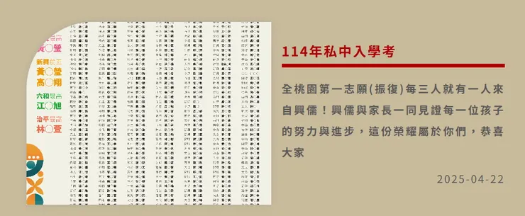 圖片引用自桃園某補習班