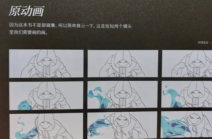 原畫少的可憐，2頁