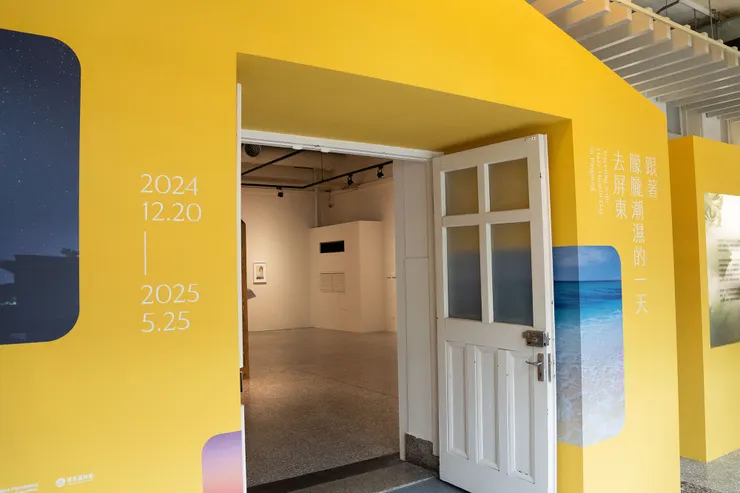 「跟著朦朧潮濕的一天去屏東」展區入口