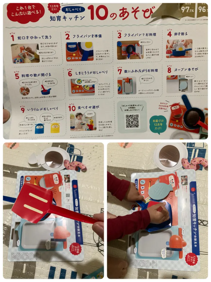 連煮飯玩具也可以變成紙類模型來體驗！真的很厲害！