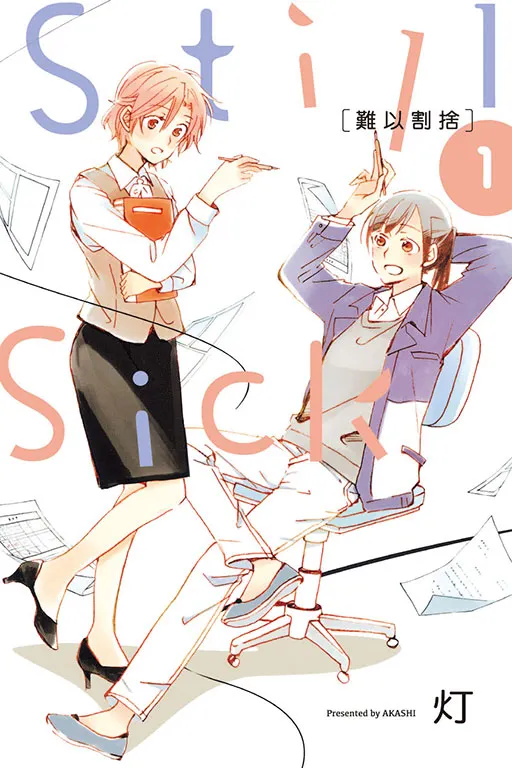 圖片來源:讀冊(台版第一集)