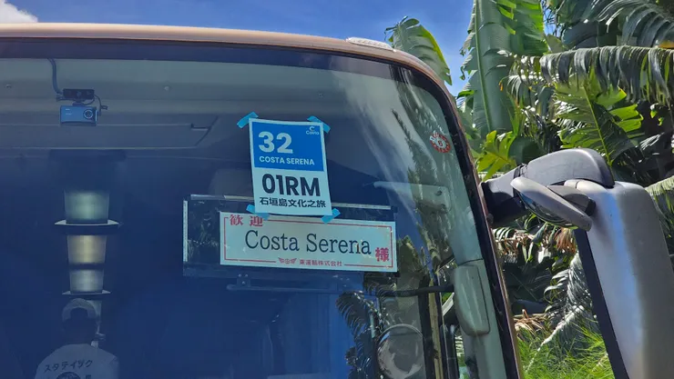 石垣島文化之旅!