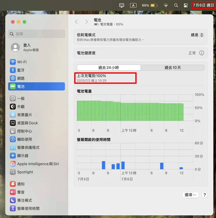 M系列的Macbook在電量方面基本可以不用擔心