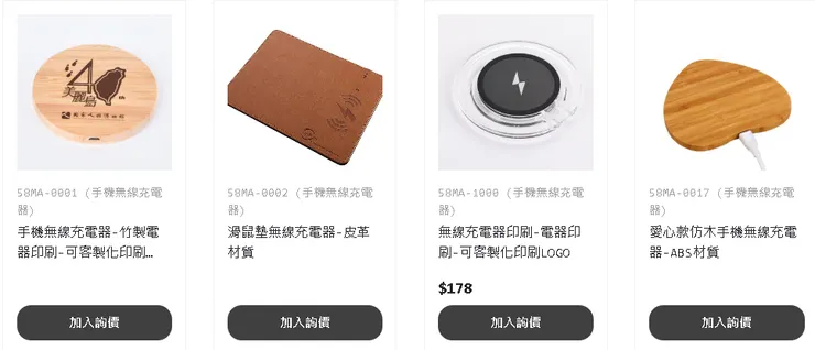 USB手機無線充電器客製化訂做(熱銷款)