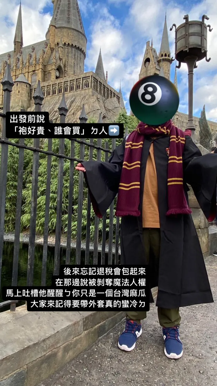 還有要記得如果會冷就不要退稅了。^_^