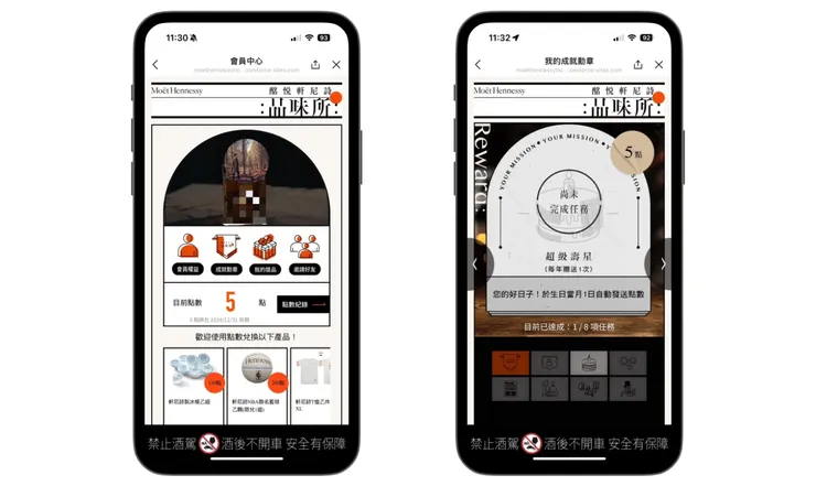 DTC 協助軒尼詩在 LINE 打造會員介面,透過勳章與集點活動激勵會員購買