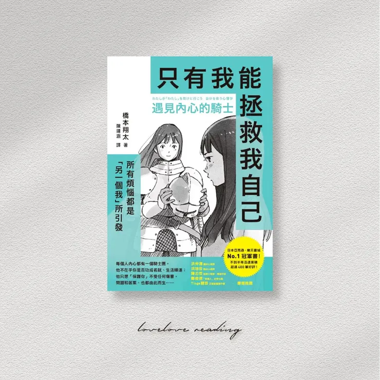 作者｜橋本翔太 　繪　者｜くりたゆき　翻譯｜陳靖涵　出版社｜究竟／圓神出版