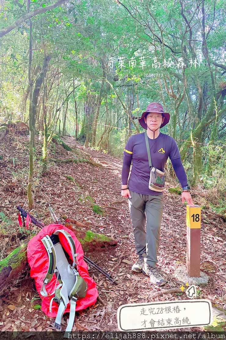 【奇萊南華2天1夜高繞版】雲天宮高繞路線4.5公里/3個崩壁