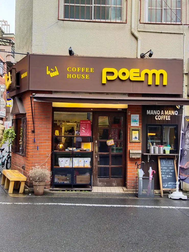 又一家我想進去的文青咖啡店--進去喝咖啡後會變詩人嗎?