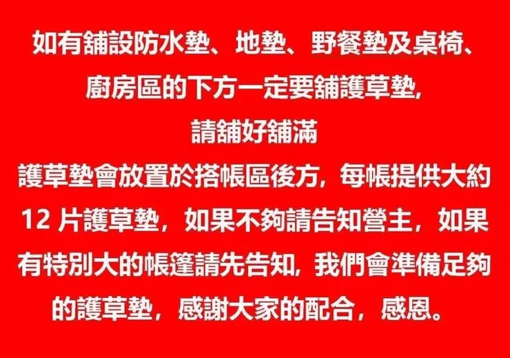 取至團露Line群記事本