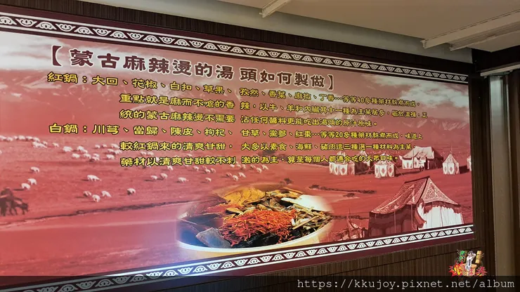 麻子辣蒙古麻辣滷味|改良自蒙古民族麻辣湯底|真材實料的花椒、