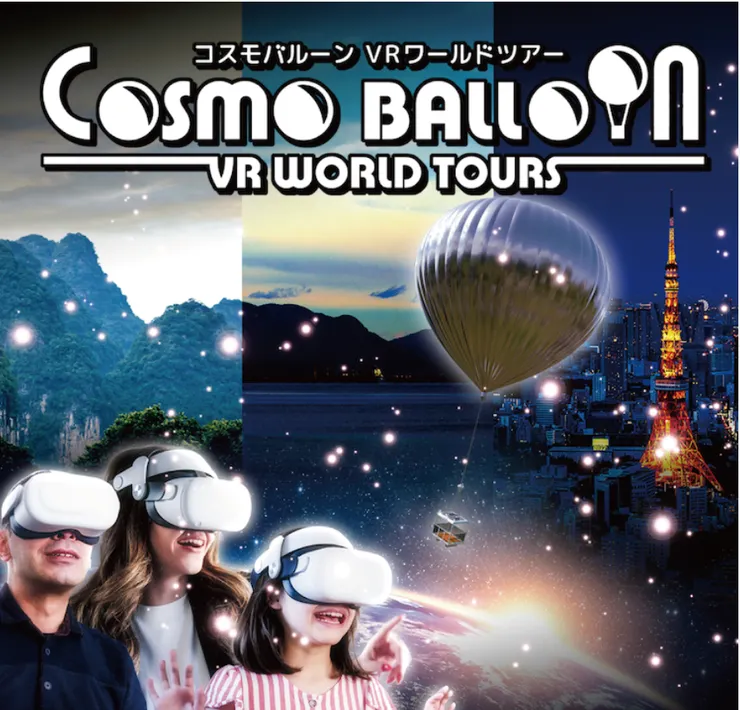 戴上VR，會感受自己搭著熱氣球看世界景色。（圖片來源：官網）