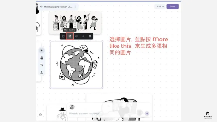 01 如何使用 Mixboard｜③ 圖片生成多張相似圖片｜點按要生成的圖片