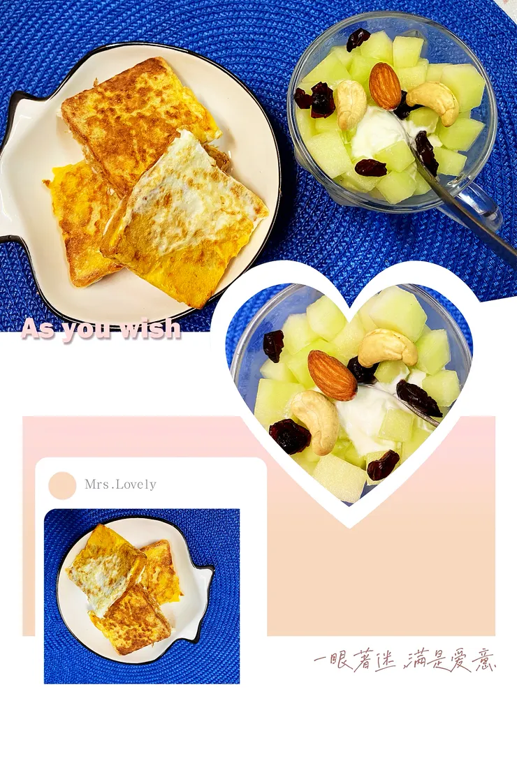 早餐：法式蛋吐司、哈密瓜優格