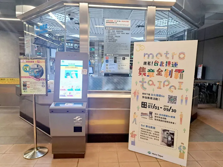 票卡查詢機台與活動海報