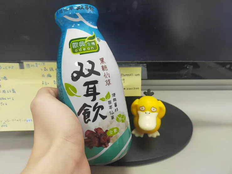 飲料本人，雖然不知道她會不會喜歡木耳的味道……