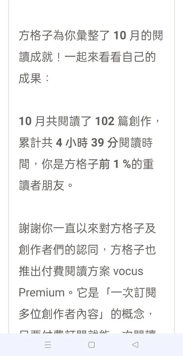 vocus｜新世代的創作平台