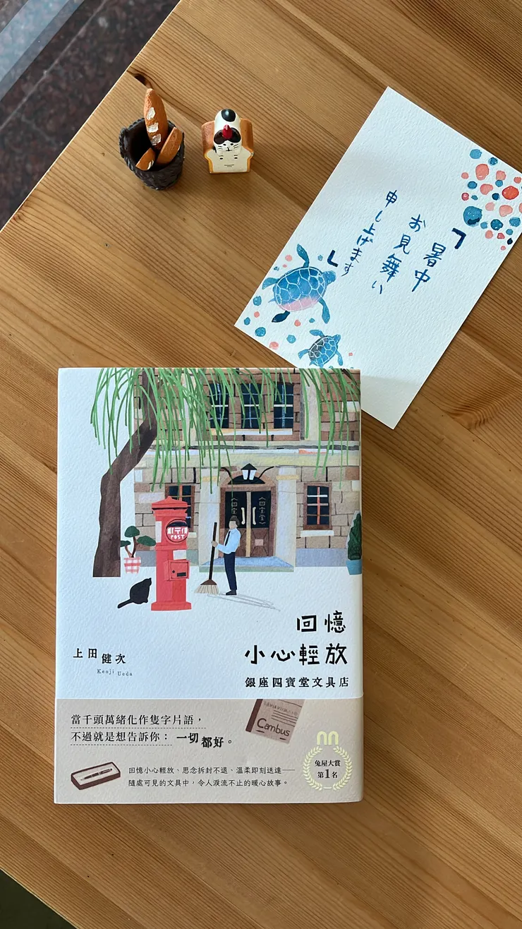 　插畫家達姆以紙筆拼貼出四寶堂文具店，並精心繪製書中出現的五種文具。