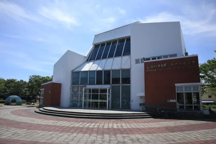 高雄市立圖書館彌陀公園分館