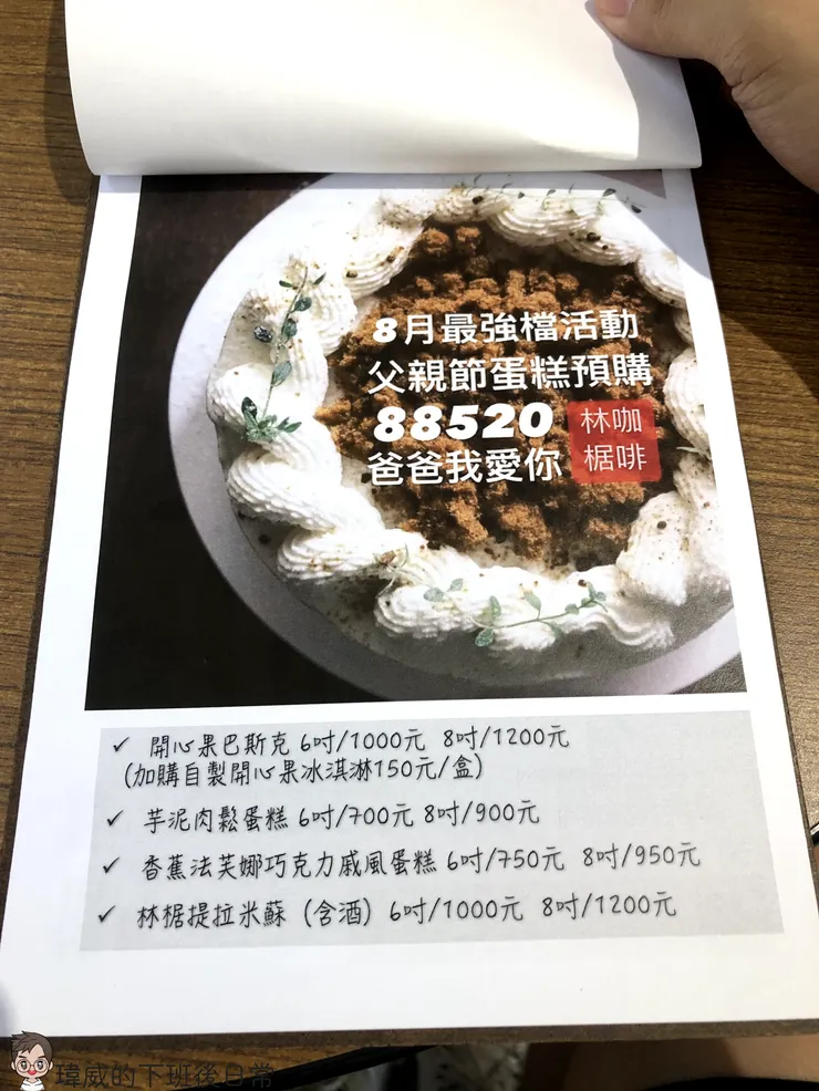 剛好趕上父親節的活動