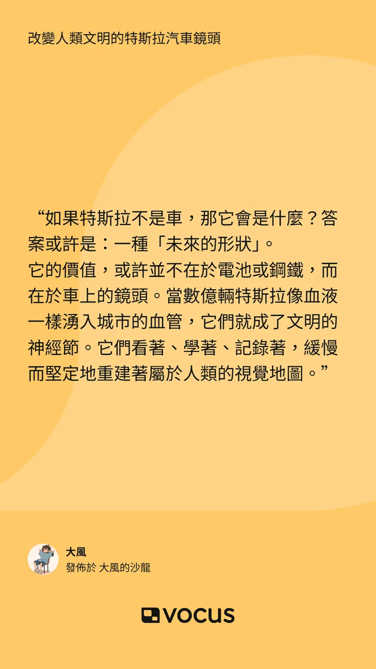 vocus｜新世代的創作平台