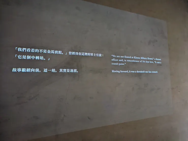 金馬賓館當代美術館：過渡、留言—想要的只是踏實生活／圖源：陳穩