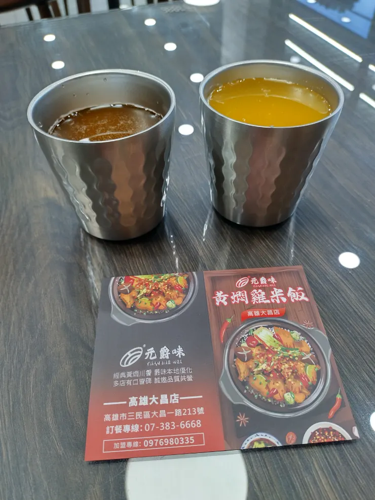 飲料
