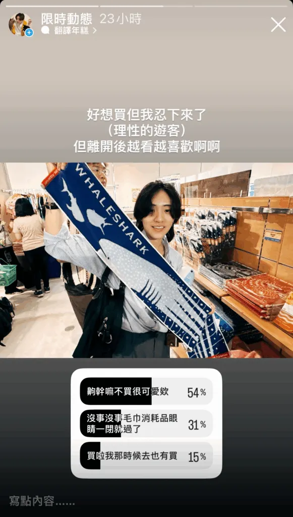 美麗海水族館毛巾