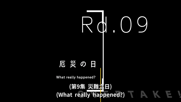 悠希望孝哉親口解釋，無法拿起相機的真正原因。
