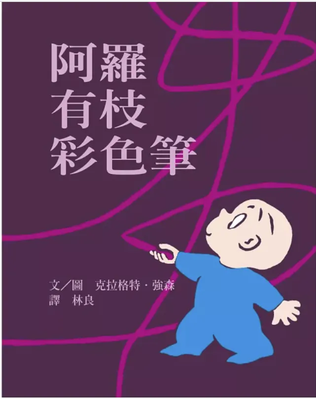 取自網路：博客來