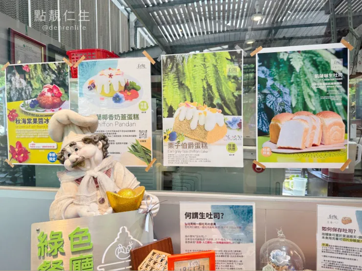 彰化田尾菁芳園|綠色餐廳