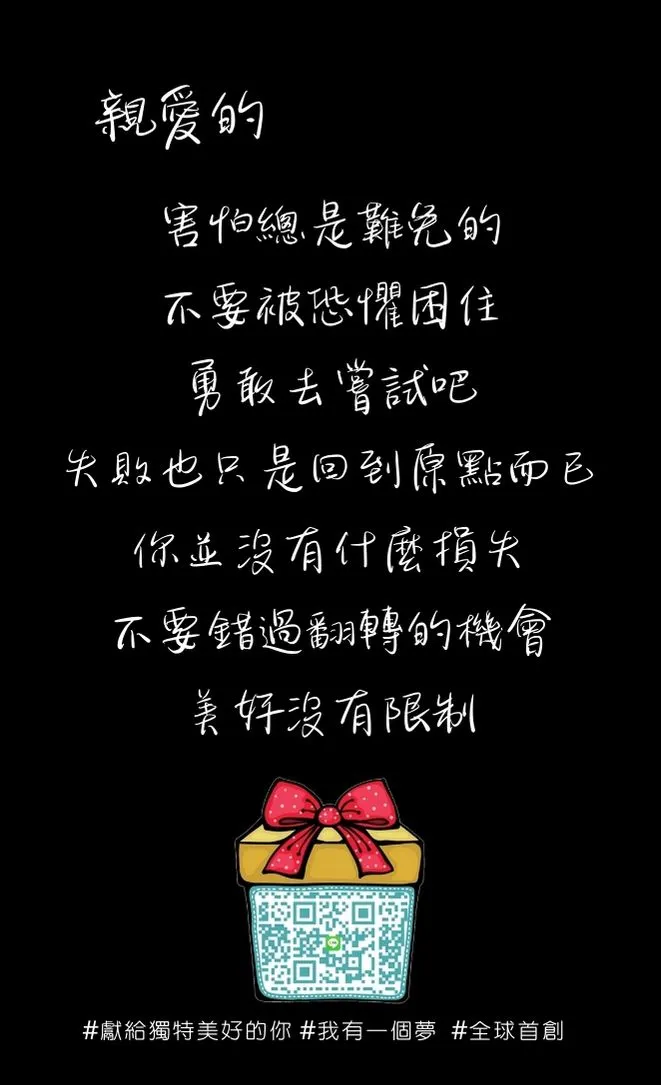 來自天父的應許