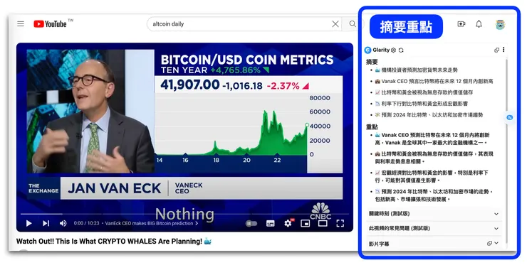 Glarity 功能二：制定草稿