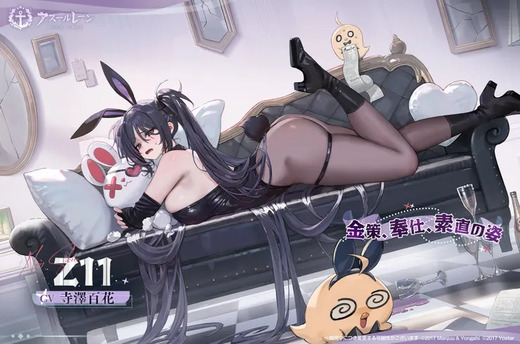 碧藍航線 Z11 時裝