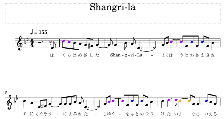 (Shangri-La 副歌選段。圖源：本文作者。)