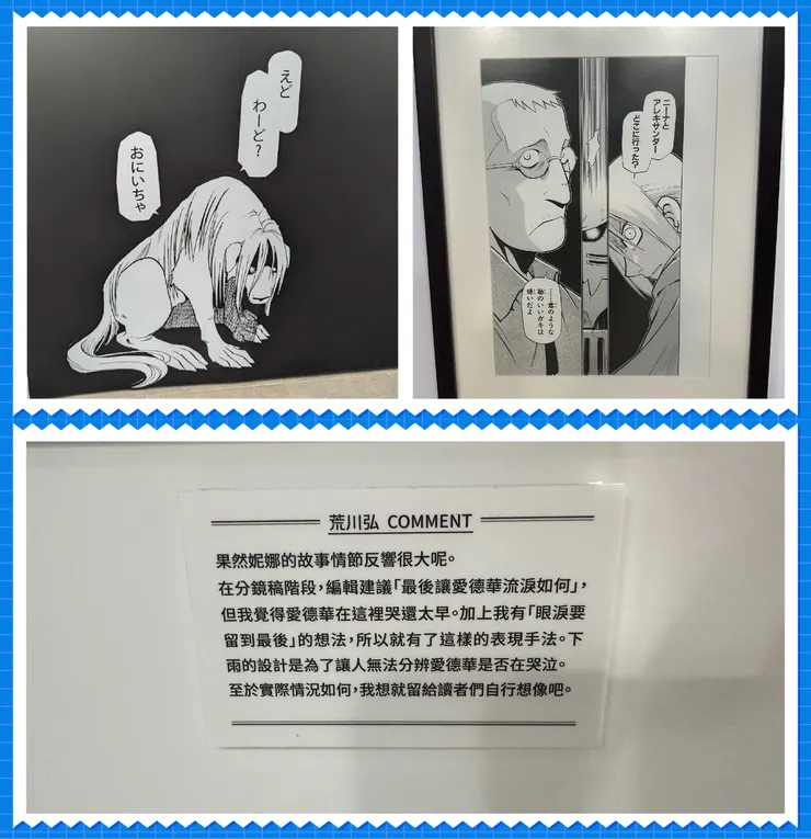 同樣是展品說明，換種方式說明感覺就差了很多呢