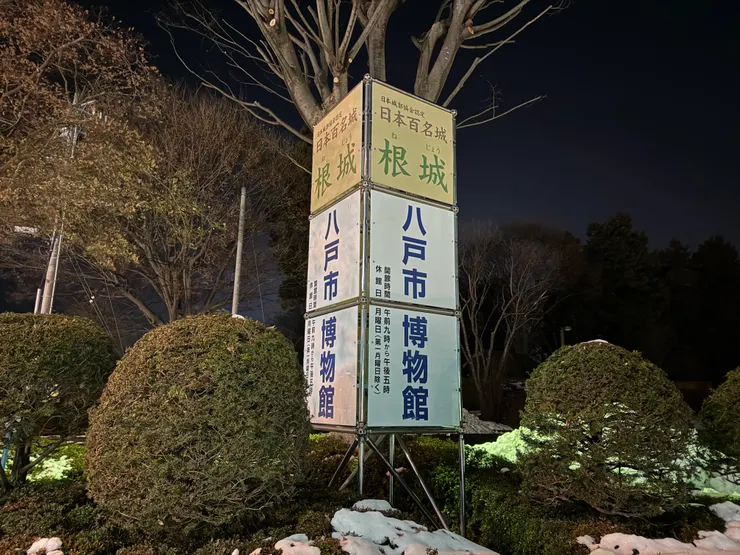 根城。來的時候太慢，只能在外圍走走。