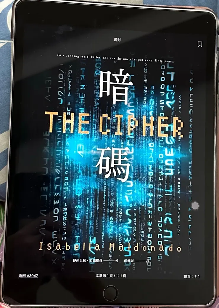 (暗碼 / 伊莎貝拉.蒙德娜督)