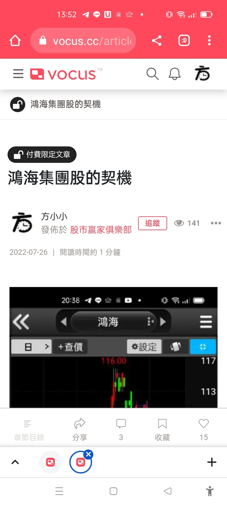 vocus｜新世代的創作平台