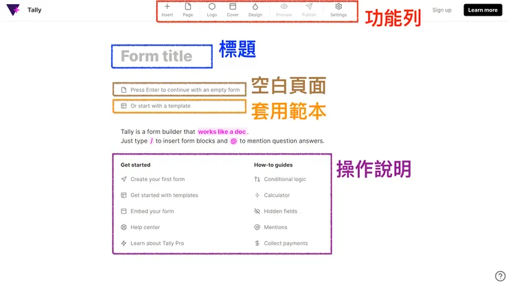 02 如何使用 Tally|② 操作介面