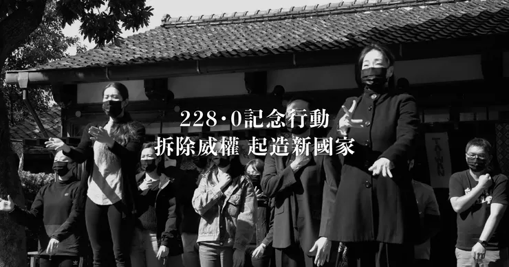 轉型正義之訴求