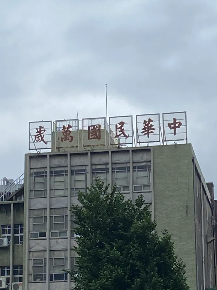 好久不見的口號